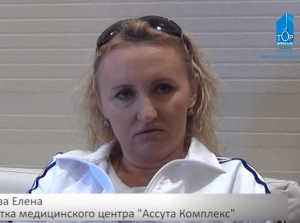 В Ассута Комплекс сохранили беременность (отзыв)